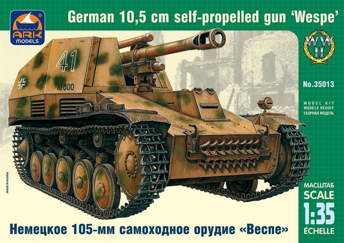 модель Немецкое 105-мм самоходное орудие «Веспе»